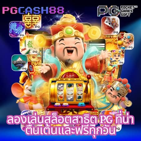สล็อต 2024